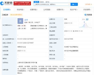 沈夢辰與父親共創新局 成立新公司進軍文化藝術交流領域