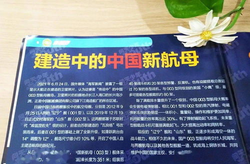 《問天少年》首發 超燃科普雜志，探索航天、軍事、天文與中草藥科技新熱點